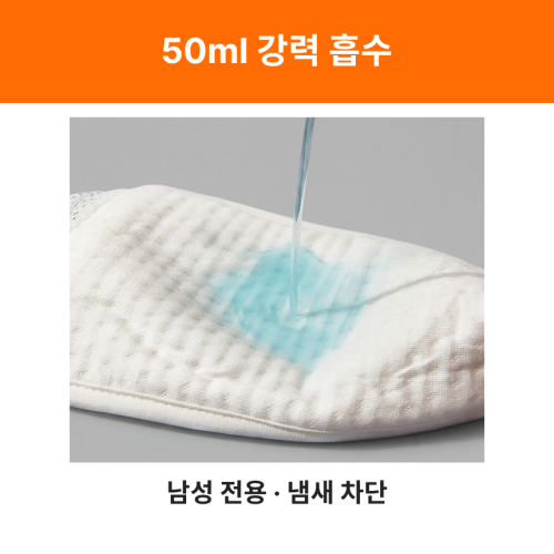 라이트 쇼트 50 남성 요실금팬티 라이트 쇼트 50 남성 요실금팬티
