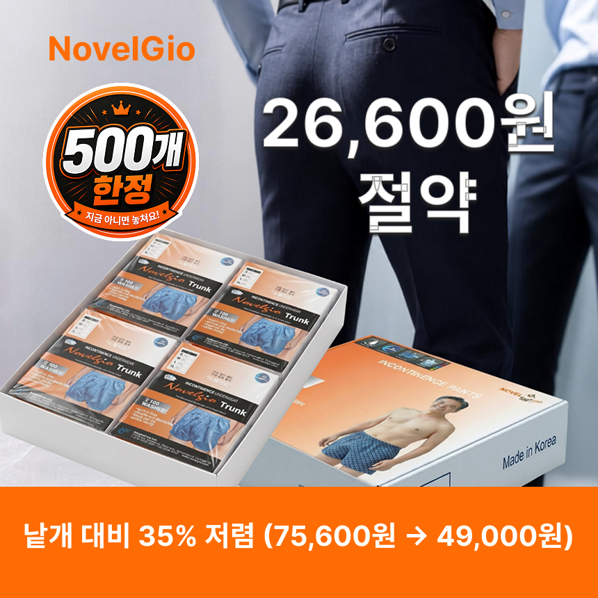 [4개입] 트렁크 액티브 100  35% 할인