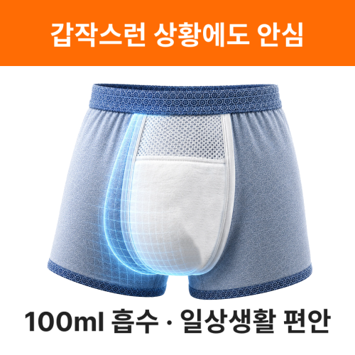 [4개입] 트렁크 액티브 100  35% 할인