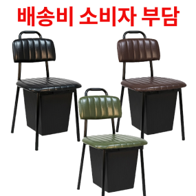 수납의자 옷보관 뚜껑의자 고기집 등받이 식당 간이의자 식탁의자 업소의자 손잡이 지게의자 에이치수납의자