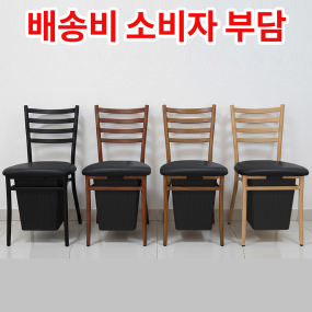 옷보관 고기집 식탁의자 업소용 뚜겅의자 수납함 등받이 식당 철재 쿠션 다용도의자 캐빈수납의자