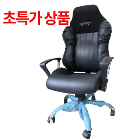 초특가 게이밍의자 레자 회장님의자 임원실 사무실 사무용 서재 책상 게임의자 컴퓨터의자 중역의자 아우토반