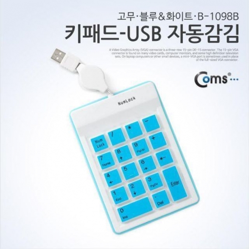USB 키패드 숫자 키보드 노트북 텐키 자판 파랑