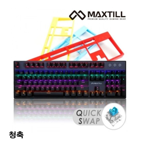 MAXTILL TRON G610K V2 기계식 키보드 (청축)