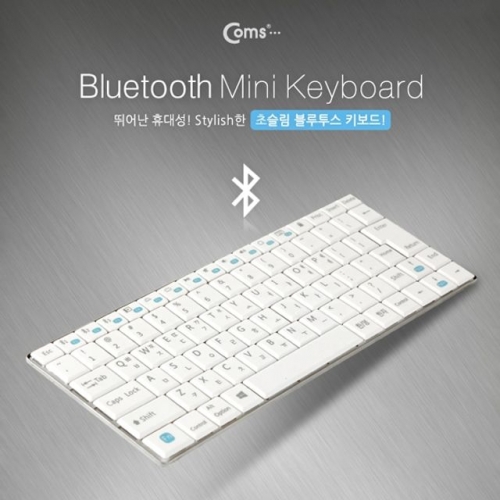 Coms 블루투스 키보드미니 화이트 V3.0 WHITE
