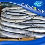 1번 꽁치한박스 냉동꽁치 9kg 70마리 내외 큰 꽁치 구이 조림 도매 식자재