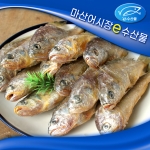 국산참조기 15마리 냉동참조기 제주참조기 국산조기 굴비 구이 매운탕용 조기 맛있는생선
