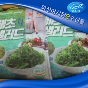 대원식품 해초샐러드 해초무침 한박스 2키로 6개 12kg 다시마 미역 줄기 톳 국산남해 다이어트식품 바로 먹을수있는 양념된 해초 식당 업소 도매