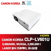 캐논 코리아 CLP-LV601U<BR>6,000ANSI, WUXGA<BR>1920x1200, 2,000,000:1레이져 방식, 코너 보정