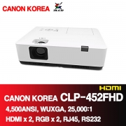 캐논 코리아 CLP-452FHD<BR>4,500ANSI, WUXGA<BR>1920x1200, 25,000:1HDMI x 2,RJ45, RS232