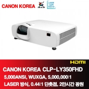 캐논 코리아 CLP-LY350FHD<BR>5,000ANSI, WUXGA<BR>1920x1200, 5,000,000:1레이져 방식, 0.44 단촛점