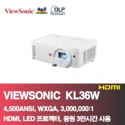 뷰소닉 KL36W<BR>4,500ANSI, WXGA(1280*800),3,000,000:1<BR>HDMI,LED 프로젝터