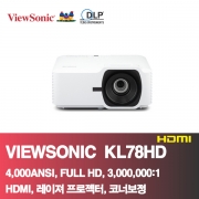 뷰소닉 KL78HD<BR>4,000ANSI, FULL HD(1920*1080),3,000,000:1<BR>HDMI,레이져 프로젝터