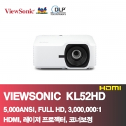 뷰소닉 KL52HD<BR>5,000ANSI, FULL HD(1920*1080),3,000,000:1<BR>HDMI,레이져 프로젝터