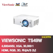 뷰소닉 TS49W<BR>4,600ANSI, WXGA(1280*800),30,000:1<BR>HDMI,세미단촛점