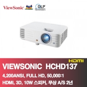 뷰소닉 HCHD137<BR>4,200ANSI, FULL HD(1920*1080),50,000:1<BR>HDMI,3D지원,무상AS 2년
