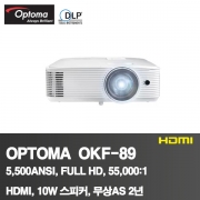OPTOMA OKF-89<BR>5,500ANSI, FULL HD 1920*1080, 50,000:1<BR>HDMI.10W스피커