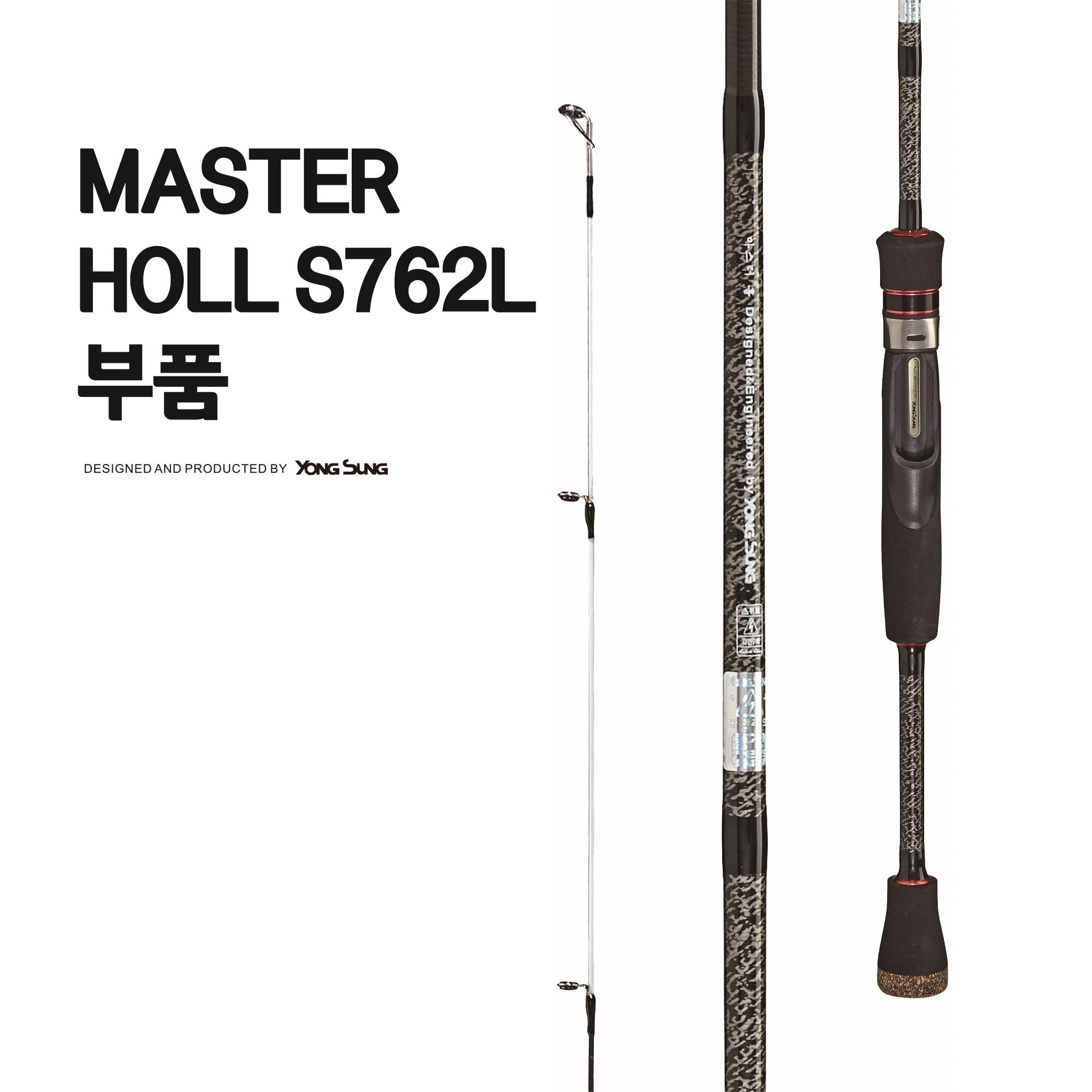 마스터홀 S762L 부품