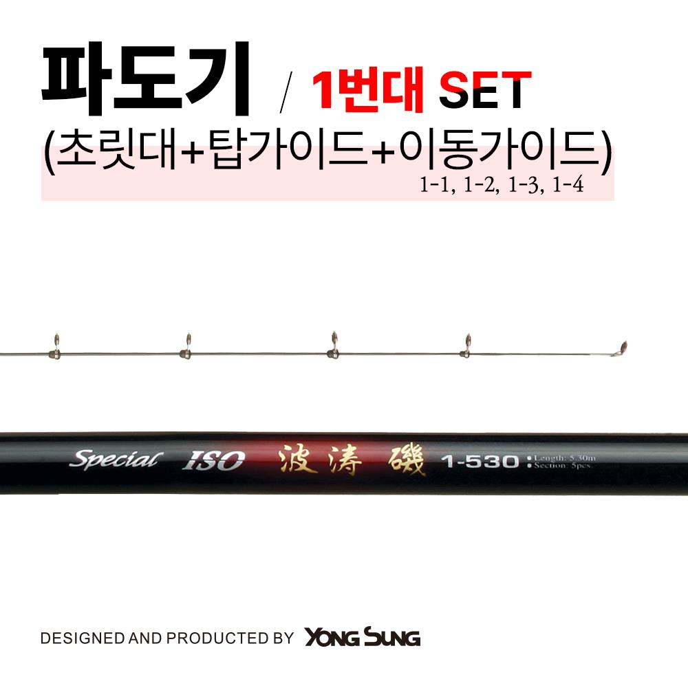 파도기 소재 1번 SET 모음