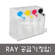 정압용 4색 레이 무한잉크 공급기 100ml 250ml 잉크통 무한잉크통