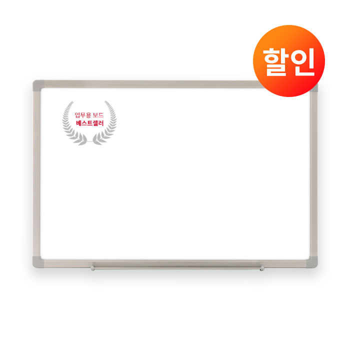 화이트보드 알루미늄 일반 200x120cm