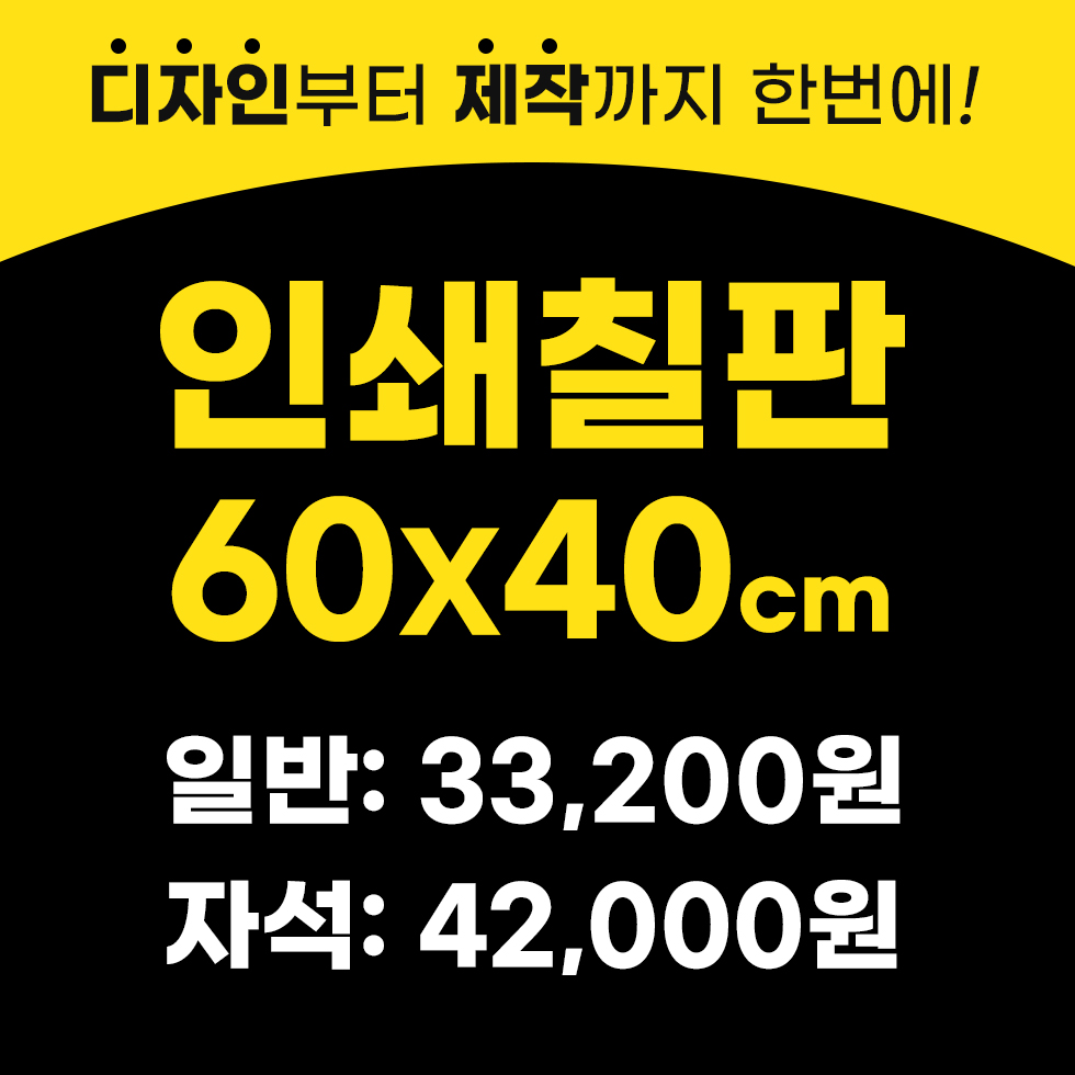 주문형 화이트보드 60X40cm