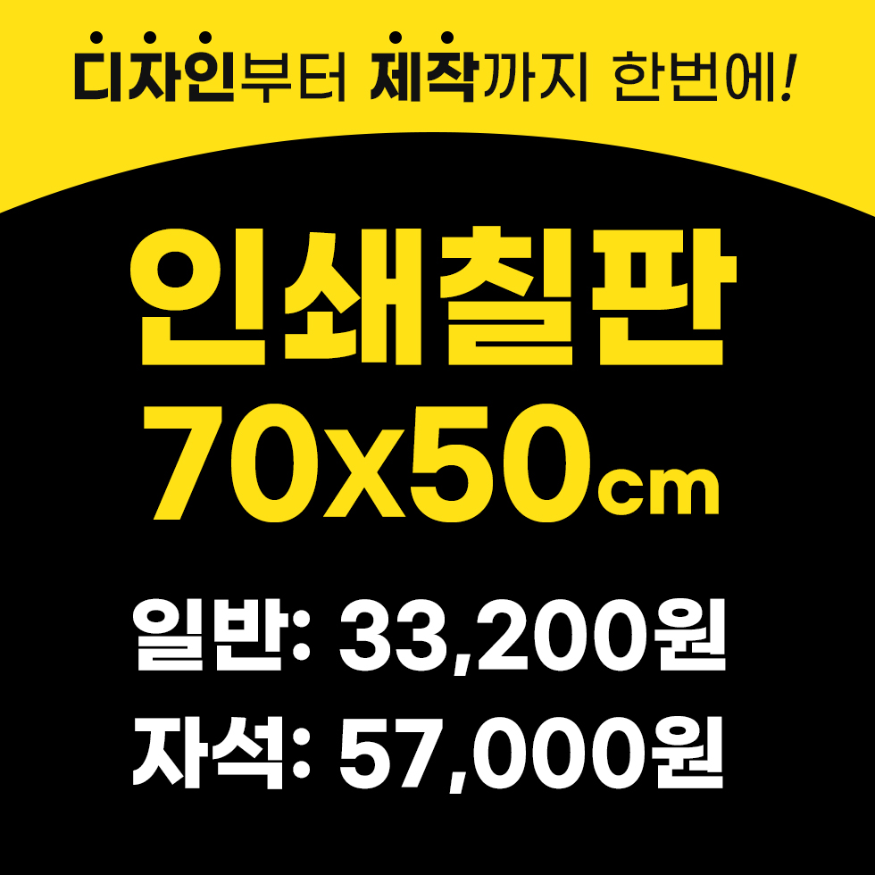 주문형 화이트보드 70X50cm