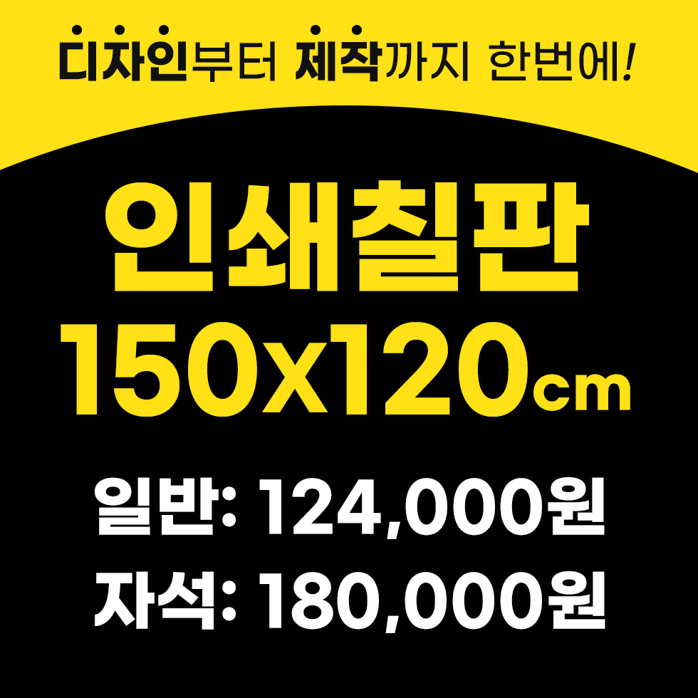 주문형 화이트보드 150X120cm