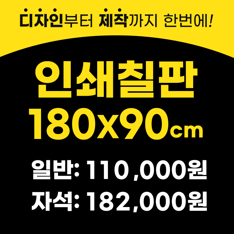 주문형 화이트보드 180X90cm