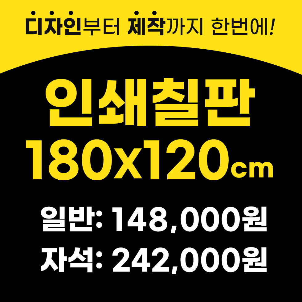 주문형 화이트보드 180X120cm