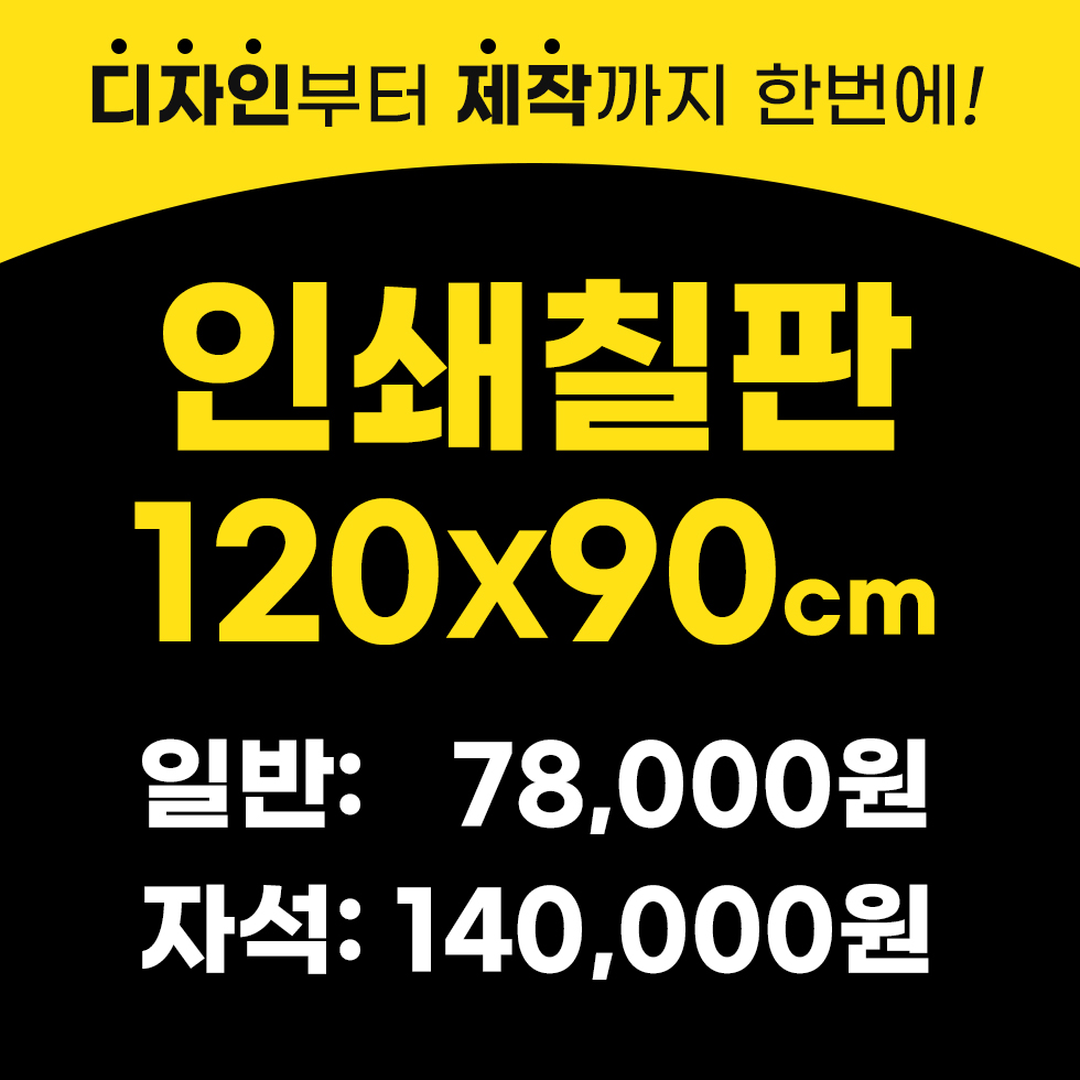 주문형 화이트보드 120X90cm