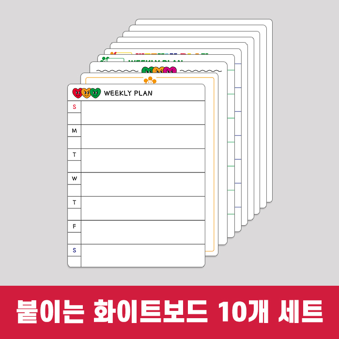 [특가] 붙이는 화이트보드 15X20cm 10장(무지5장+디자인5장)