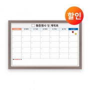 [할인특가] 자석 월중행사 및 계획표 이그레이