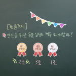 칠판 꾸미기 칭찬 메달 15종 세트