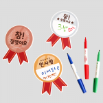 칠판 꾸미기 칭찬 메달 15종 세트