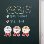 칠판 꾸미기 칭찬 메달 15종 세트