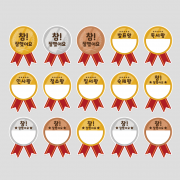칠판 꾸미기 칭찬 메달 15종 세트