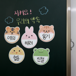 칠판 꾸미기 동물 네임텍 10종 세트