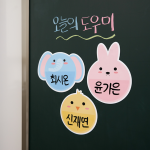 칠판 꾸미기 풀컬러 동물 네임텍 10종 세트