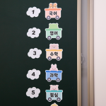 칠판 꾸미기 동물 시간표 21종 세트