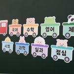 칠판 꾸미기 동물 시간표 21종 세트