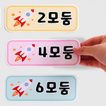 칠판 꾸미기 모둠 자석 교구 8종 세트 (행성/우주)