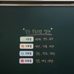 칠판 꾸미기 모둠 자석 교구 8종 세트 (행성/우주)