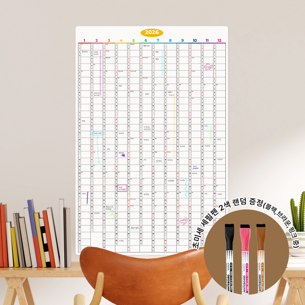 2026년 대형 캘린더 화이트보드(고무자석타입/시트지타입)+세필펜 2종 증정