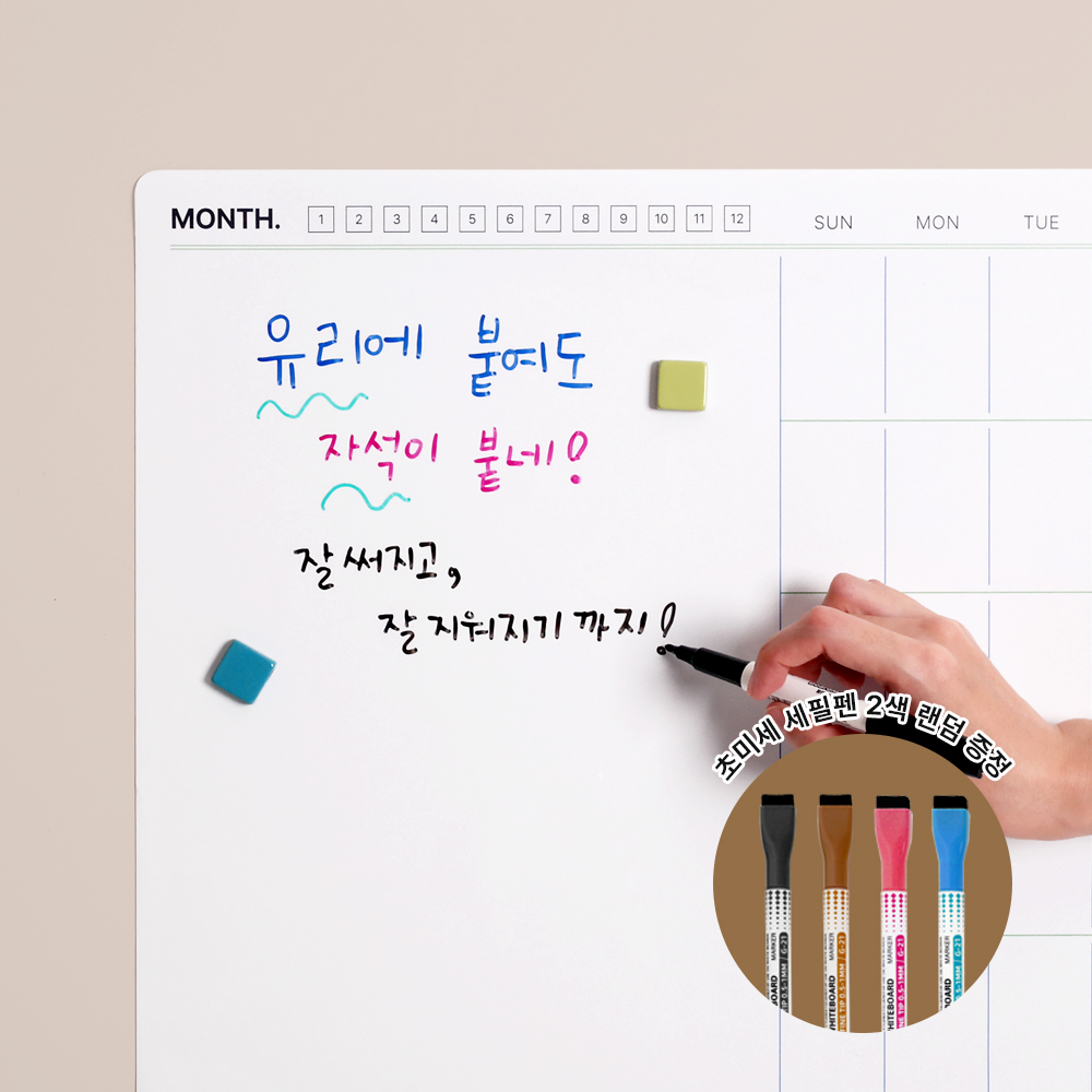 유리에 붙이는 자석 스케줄보드(점착 철지)+세필펜 2종 증정