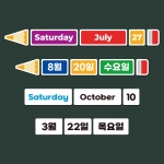 칠판 꾸미기 날짜 고무자석(월,일,요일(세트))