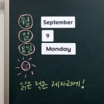 칠판 꾸미기 날짜 고무자석(월,일,요일(세트))