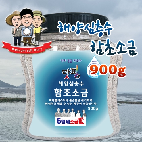 6형제 해양심층수 함초소금 900g 6형제 해양심층수 함초소금 900g