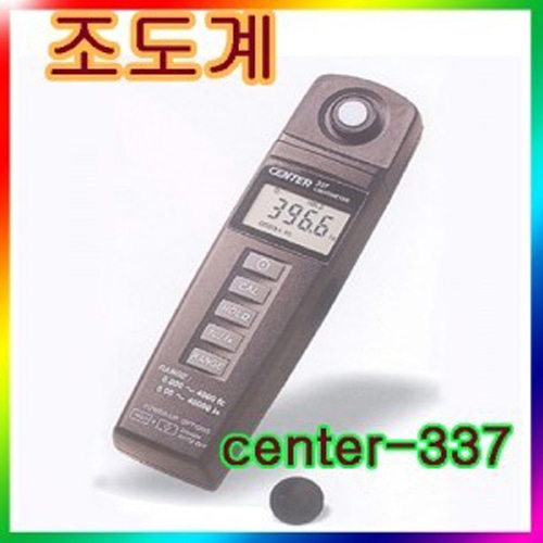 조도계 CENTER337, 0.01~40,000LUX, 0.01LUX 조도계 CENTER337, 0.01~40,000LUX, 0.01LUX