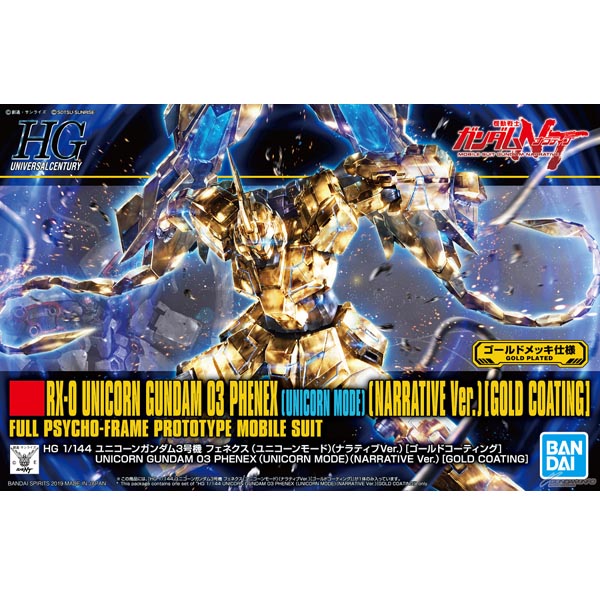 HGUC 1/144 유니콘 건담 3호기 페넥스 내러티브 Ver. 유니콘 모드 골드 코팅(5058087) - 227